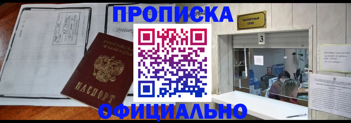 временная регистрация адрес в Чебоксарах