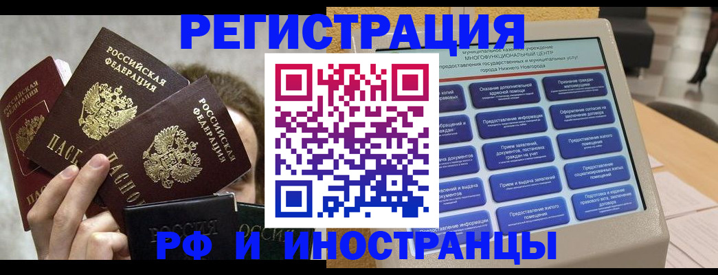 прописка в квартире в Чебоксарах