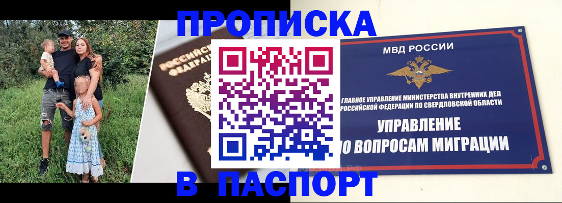 временная регистрация 2025 в Чебоксарах